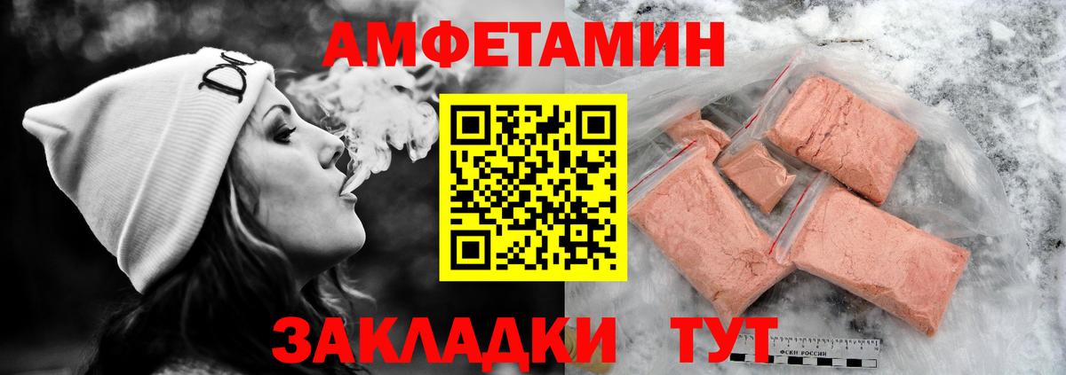 АМФ VHQ  АМФЕТАМИН  Дзержинский  Вход с VPN 