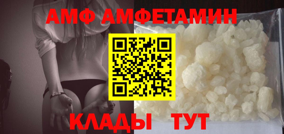 Amphetamine 98% Дзержинский