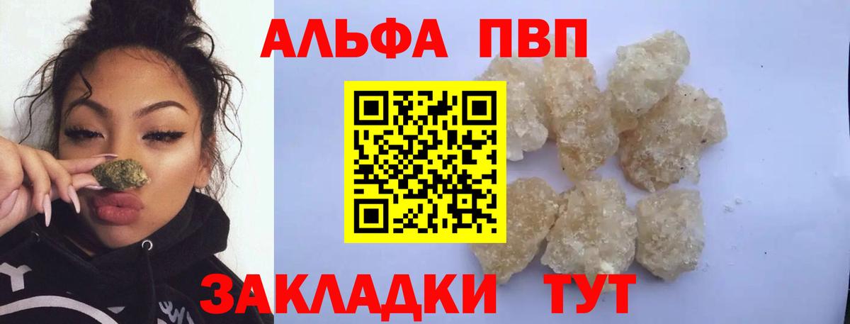 Дзержинский  Alpha-PVP кристаллы  А ПВП  продажа наркотиков  Вход с VPN  APVP мука 
