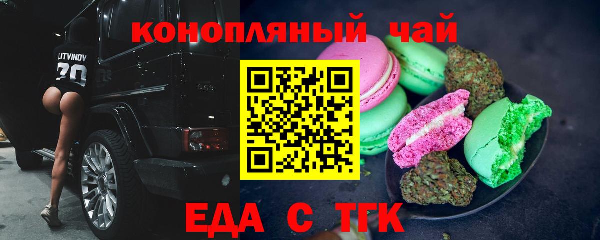 Дзержинский  Canna-Cookies конопля  Вход с VPN 