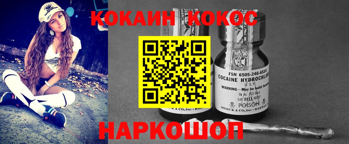 Cocaine VHQ  Кокаин Эквадор  Дзержинский  Вход с VPN 