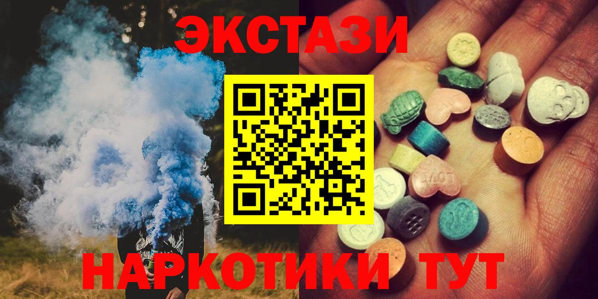 Экстази 280мг Дзержинский