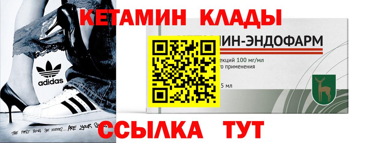 Дзержинский  КЕТАМИН VHQ  Кетамин VHQ  Вход с VPN 