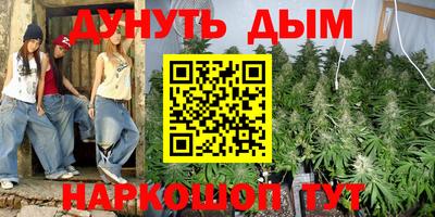 каннабис Балаково