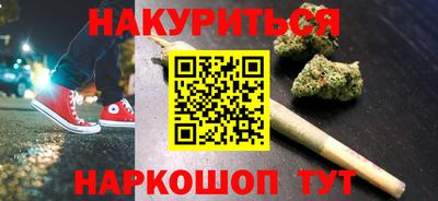каннабис Балаково