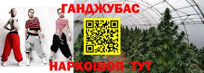 каннабис Балаково