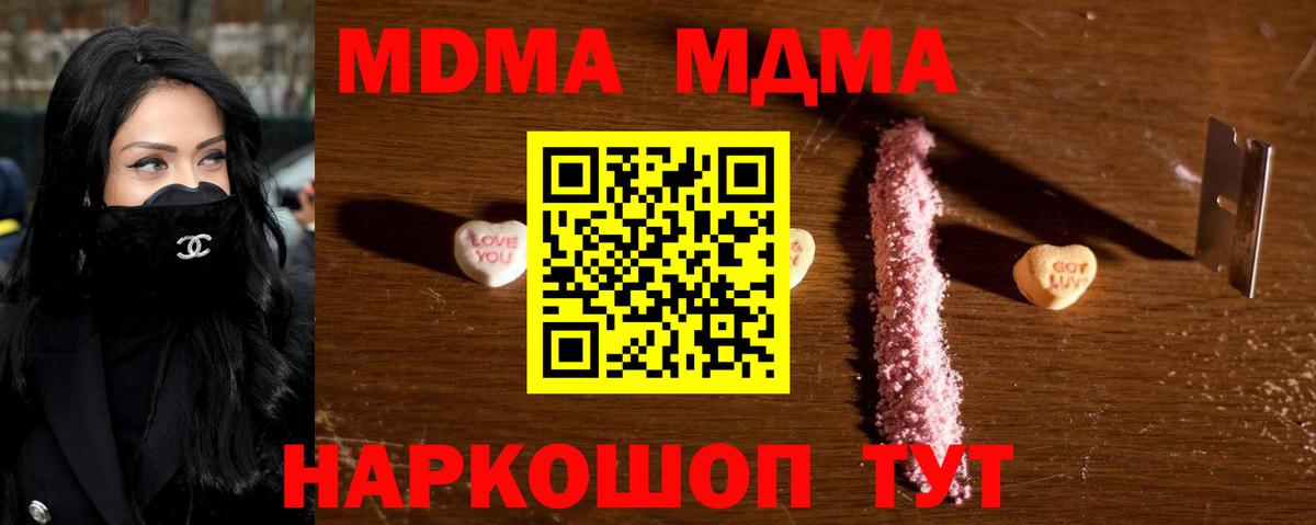 MDMA crystal  МДМА  Дзержинский  Вход с VPN  MDMA кристаллы 