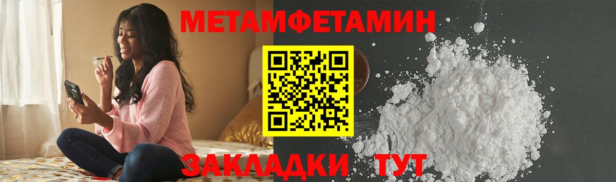Метамфетамин пудра Дзержинский