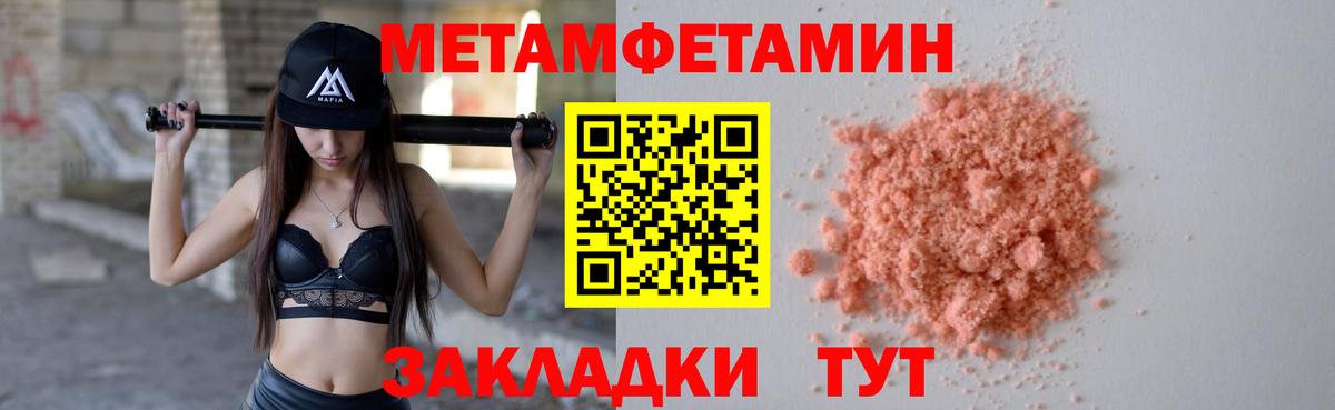 Дзержинский  МЕТАМФЕТАМИН кристалл  Вход с VPN 