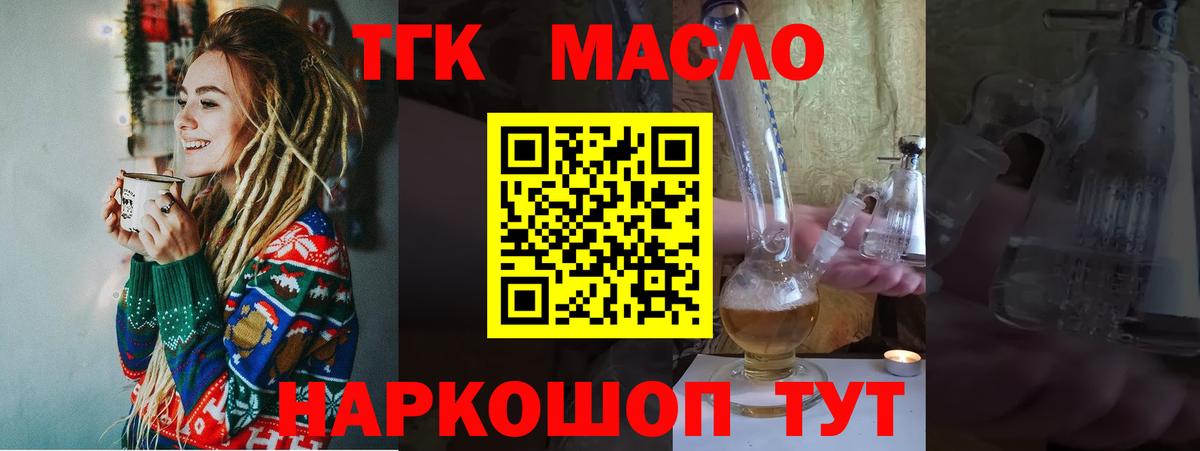 Дзержинский  Дистиллят ТГК концентрат  Вход с VPN 