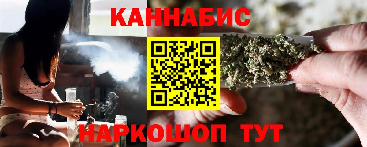 МАРИХУАНА семена  Вход с VPN  Дзержинский  Каннабис конопля 